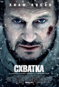 Схватка Смотреть Онлайн на Лордфильм