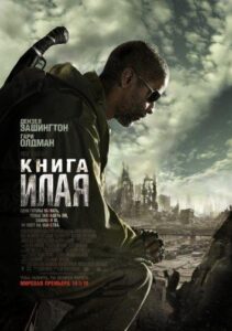 Книга Илая Смотреть Онлайн на Лордфильм